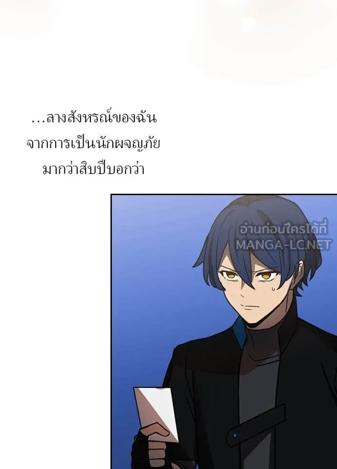 Reborn Ranker ตอนที่ 54 122