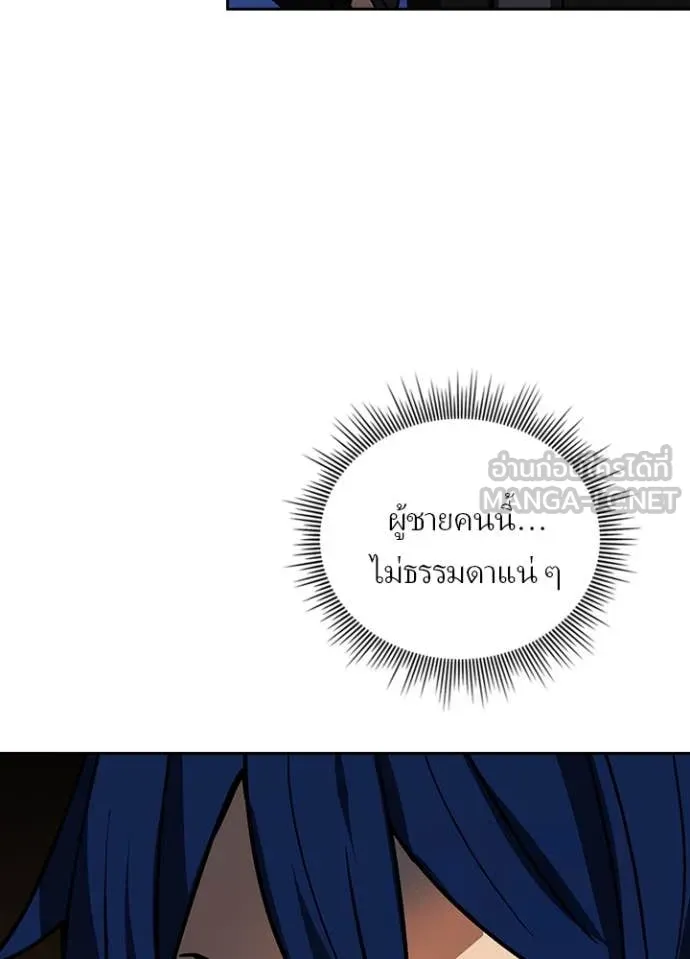 Reborn Ranker ตอนที่ 54 123