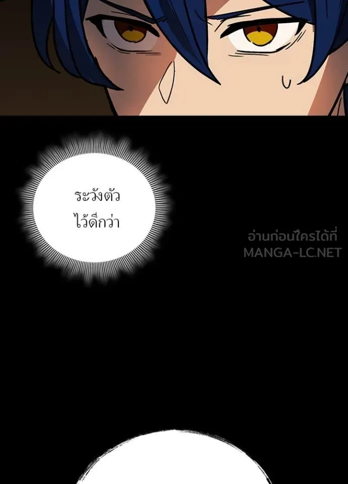 Reborn Ranker ตอนที่ 54 124