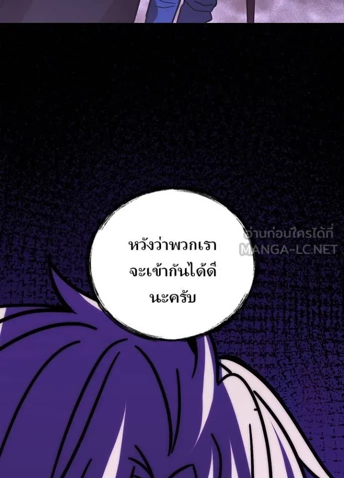 Reborn Ranker ตอนที่ 54 126