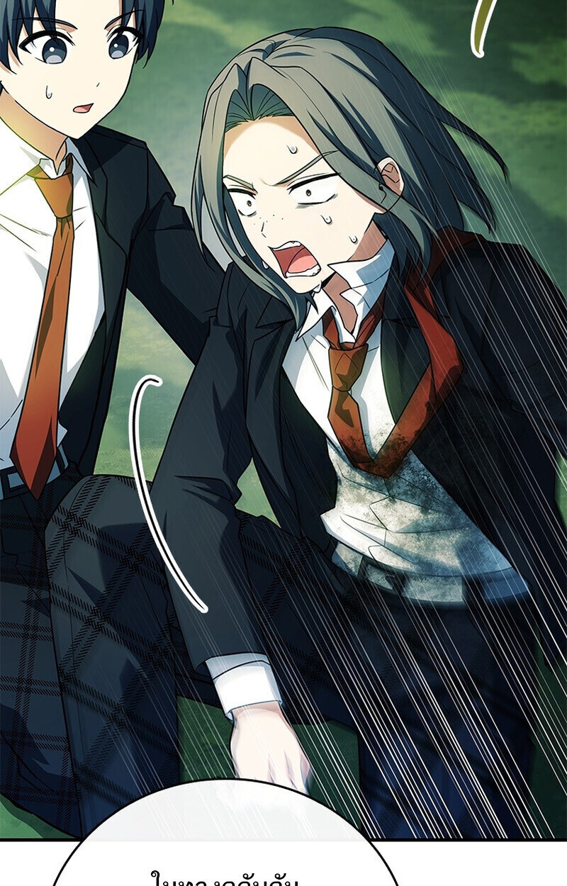 The Legendary Hero is an Academy Honors Student ตอนที่ 54 128