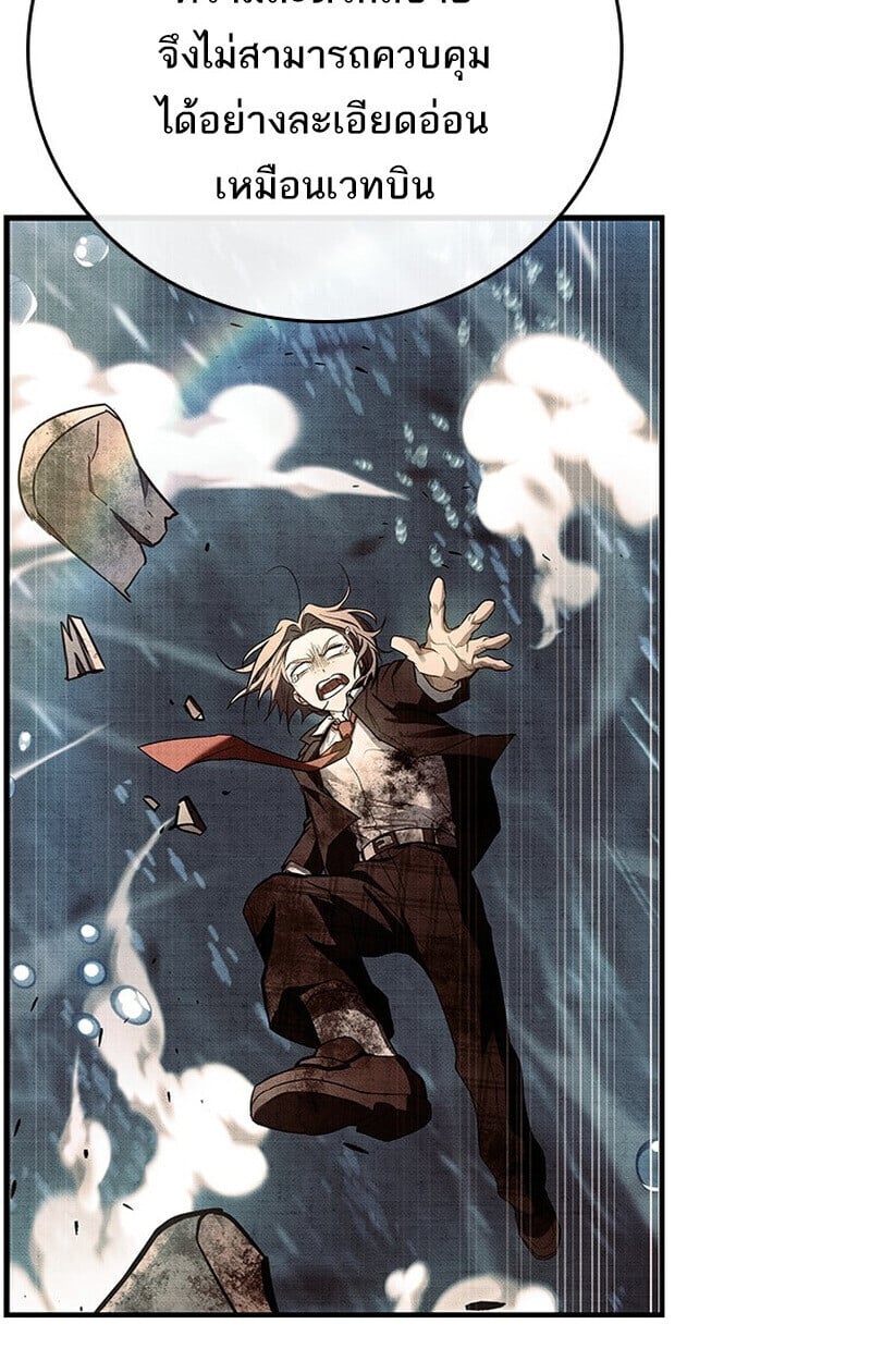 The Legendary Hero is an Academy Honors Student ตอนที่ 54 130