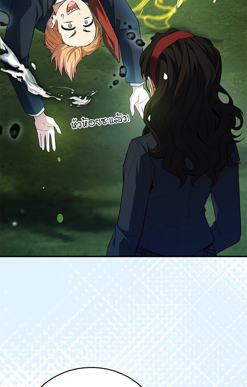 The Legendary Hero is an Academy Honors Student ตอนที่ 54 136