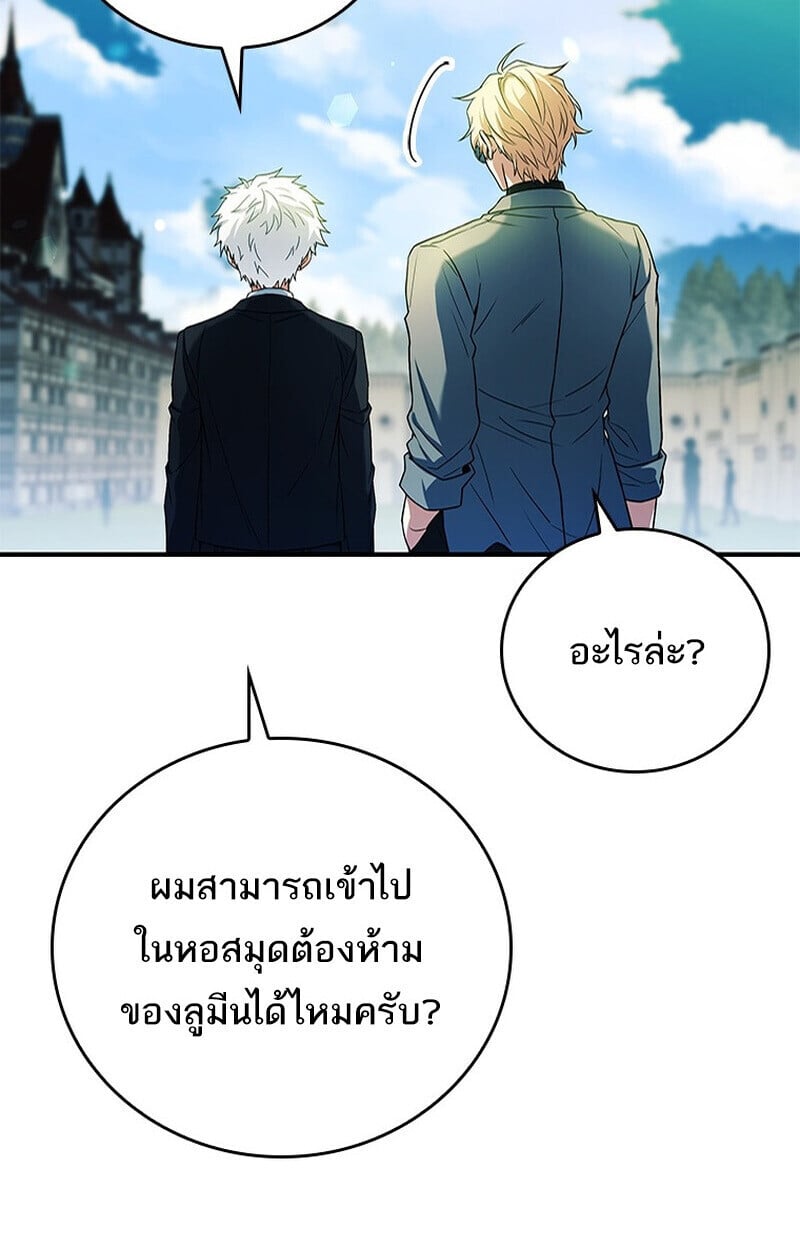 The Legendary Hero is an Academy Honors Student ตอนที่ 54 138