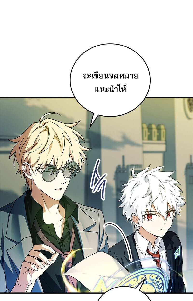 The Legendary Hero is an Academy Honors Student ตอนที่ 54 144