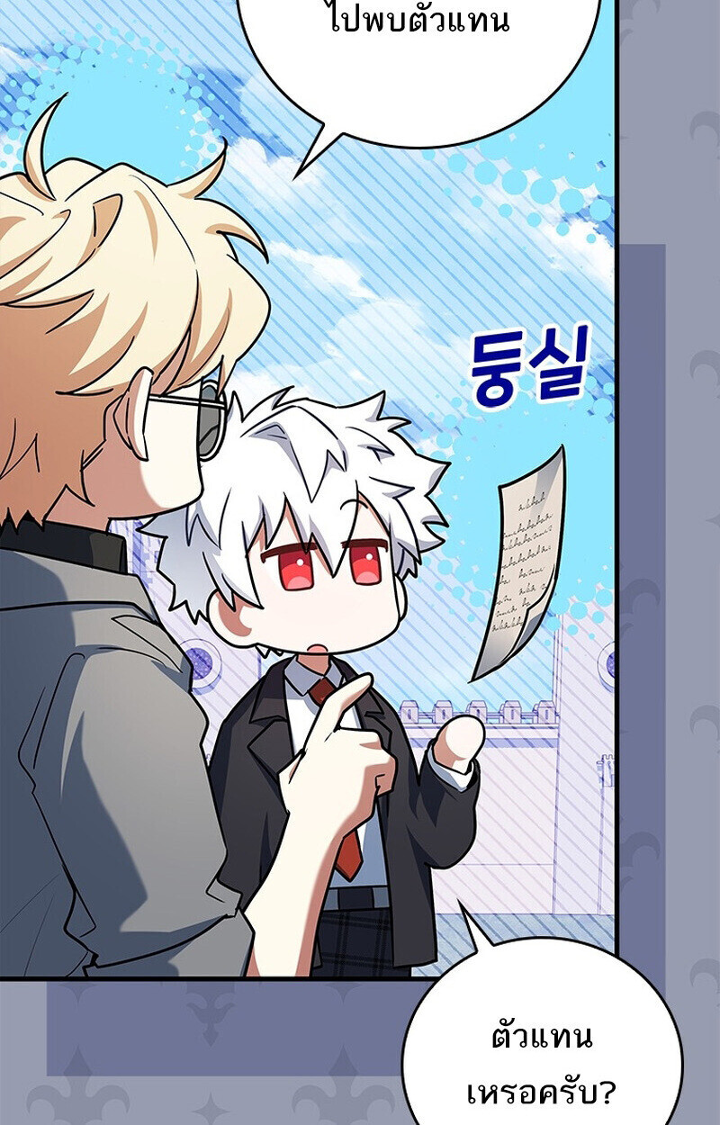 The Legendary Hero is an Academy Honors Student ตอนที่ 54 151