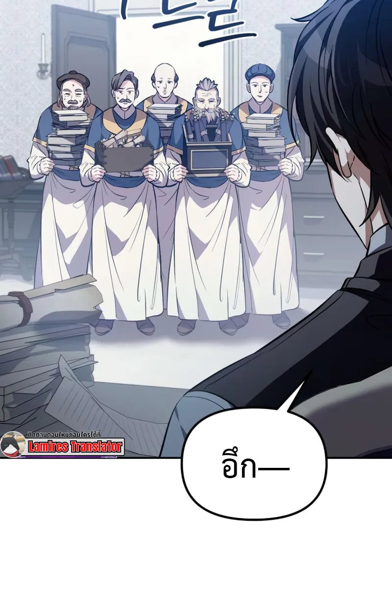 Raising Villains the Right Way ตอนที่ 5 42