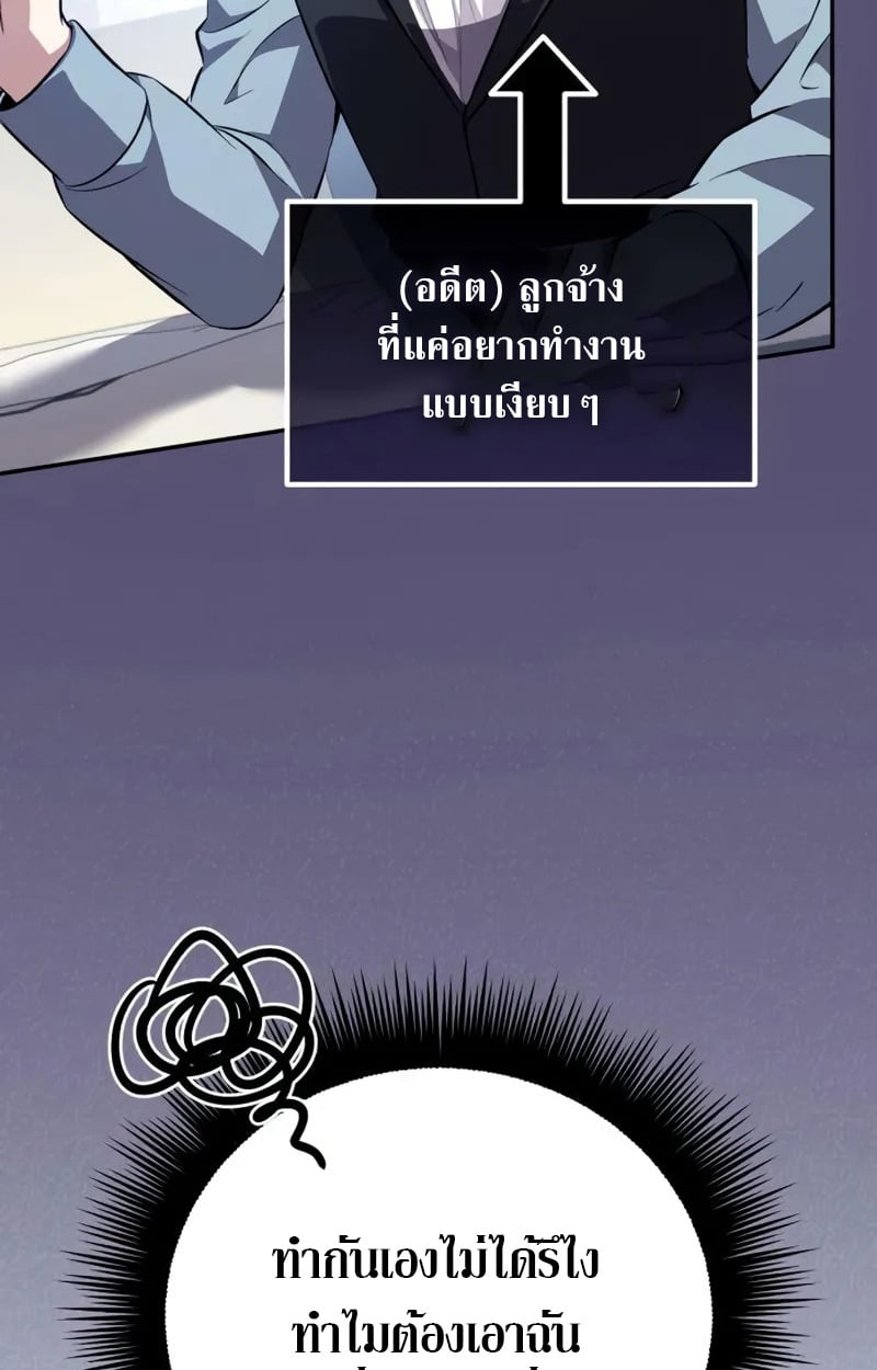 Raising Villains the Right Way ตอนที่ 5 48