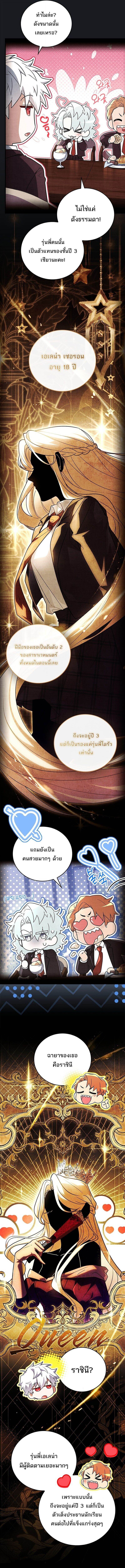 The Legendary Hero is an Academy Honors Student ตอนที่ 55 2