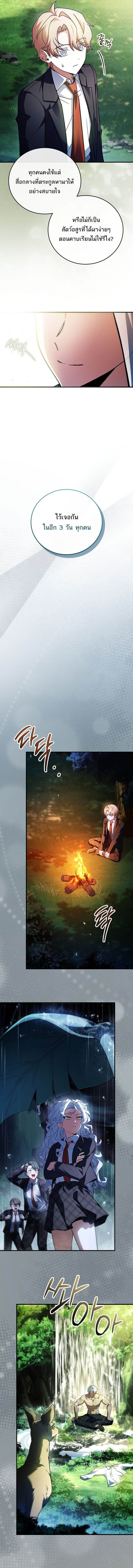 The Legendary Hero is an Academy Honors Student ตอนที่ 55 12