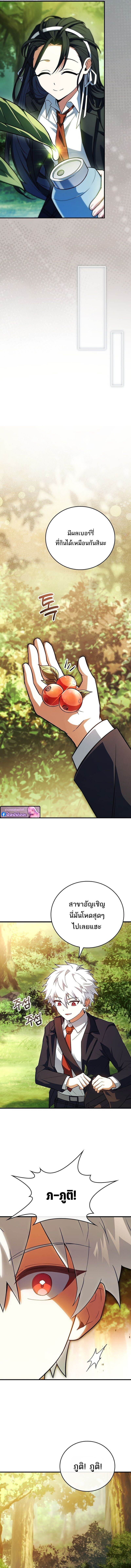 The Legendary Hero is an Academy Honors Student ตอนที่ 55 13