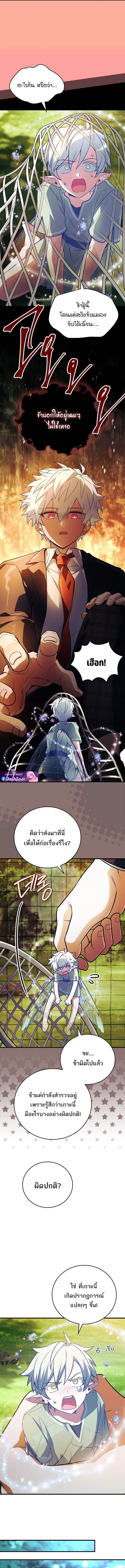 The Legendary Hero is an Academy Honors Student ตอนที่ 55 16