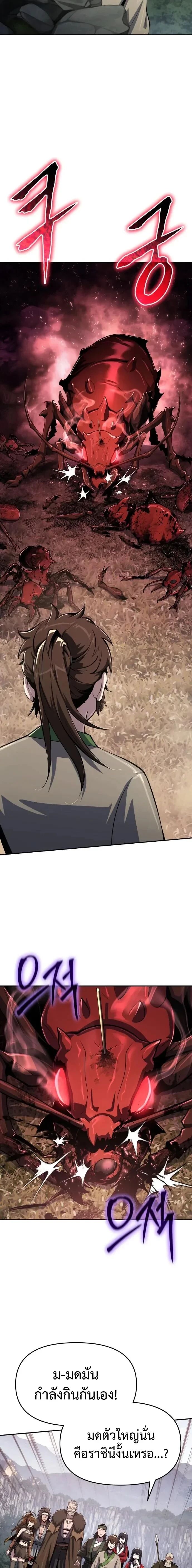 The Poison Master of Sacheon Tang Clan ตอนที่ 55 16