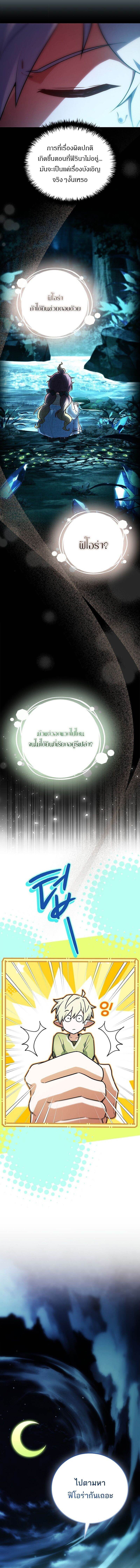 The Legendary Hero is an Academy Honors Student ตอนที่ 55 20