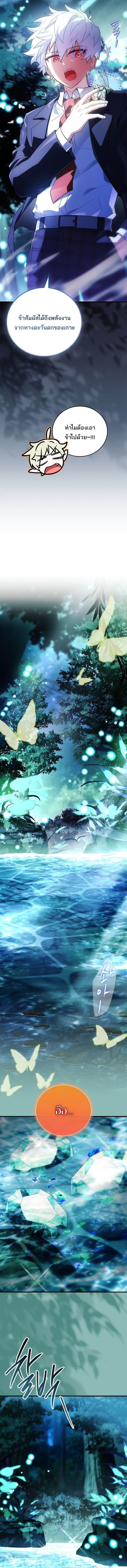 The Legendary Hero is an Academy Honors Student ตอนที่ 55 21