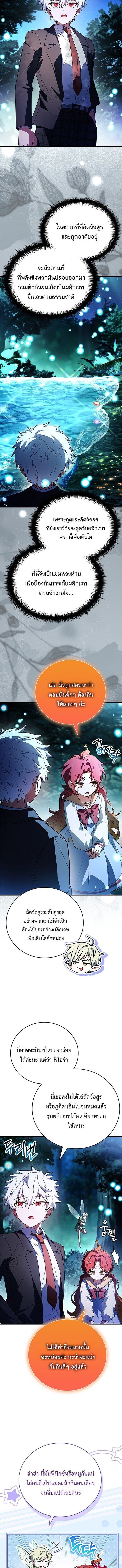 The Legendary Hero is an Academy Honors Student ตอนที่ 56 2