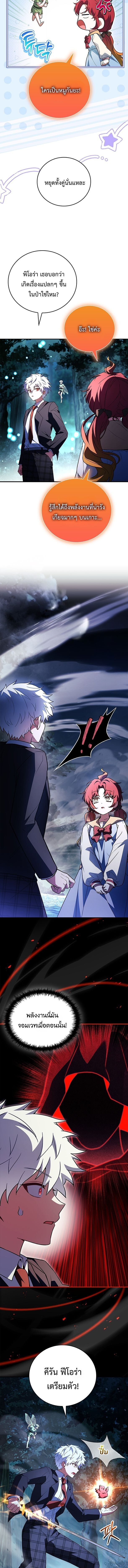 The Legendary Hero is an Academy Honors Student ตอนที่ 56 3