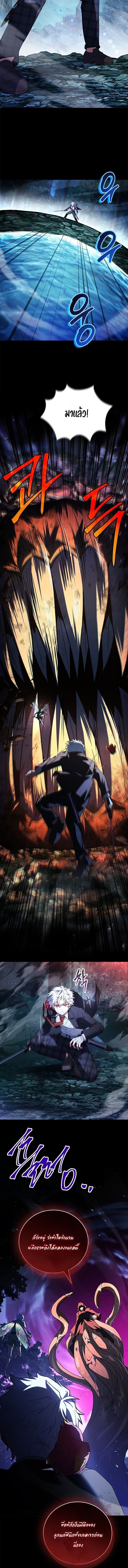 The Legendary Hero is an Academy Honors Student ตอนที่ 56 4