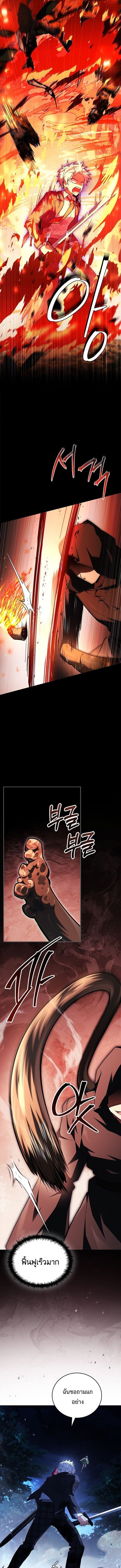 The Legendary Hero is an Academy Honors Student ตอนที่ 56 8