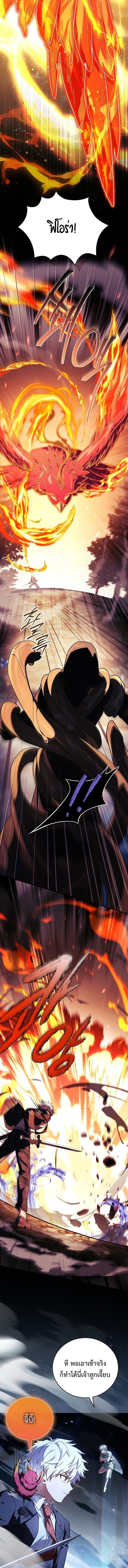 The Legendary Hero is an Academy Honors Student ตอนที่ 56 10