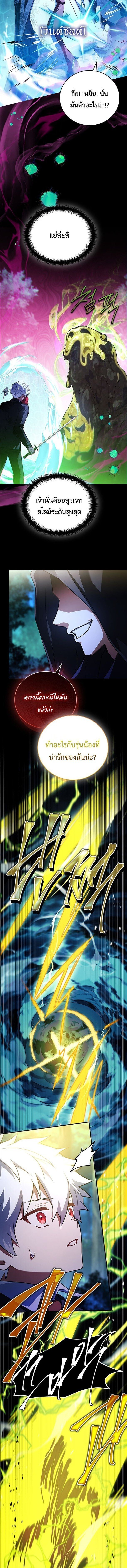 The Legendary Hero is an Academy Honors Student ตอนที่ 56 12