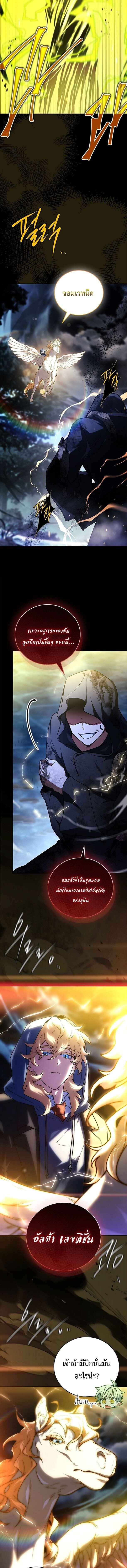 The Legendary Hero is an Academy Honors Student ตอนที่ 56 13