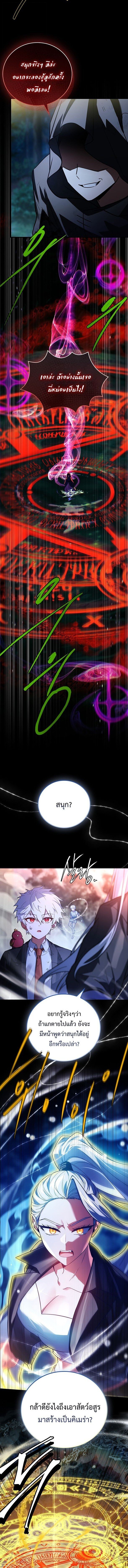 The Legendary Hero is an Academy Honors Student ตอนที่ 56 16