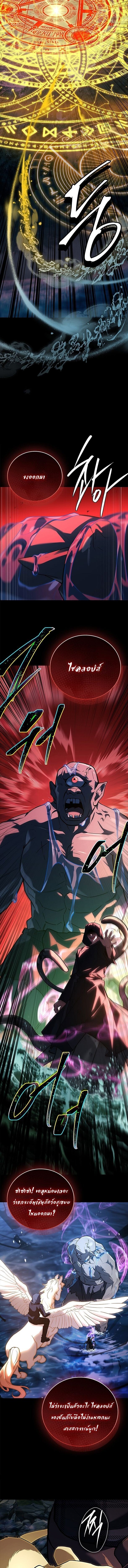 The Legendary Hero is an Academy Honors Student ตอนที่ 56 17