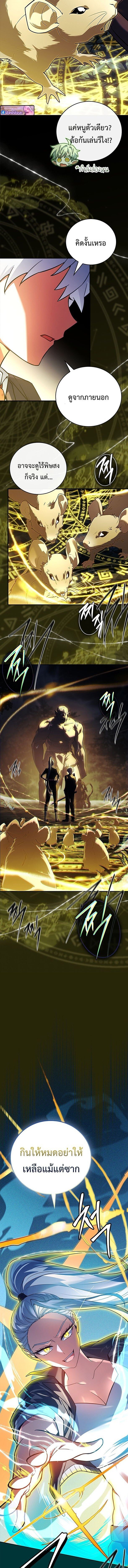 The Legendary Hero is an Academy Honors Student ตอนที่ 56 18