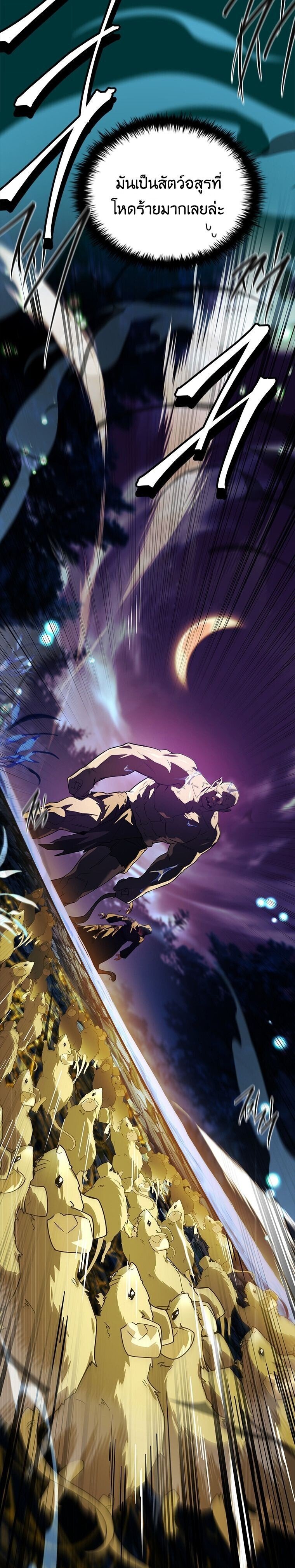 The Legendary Hero is an Academy Honors Student ตอนที่ 56 19