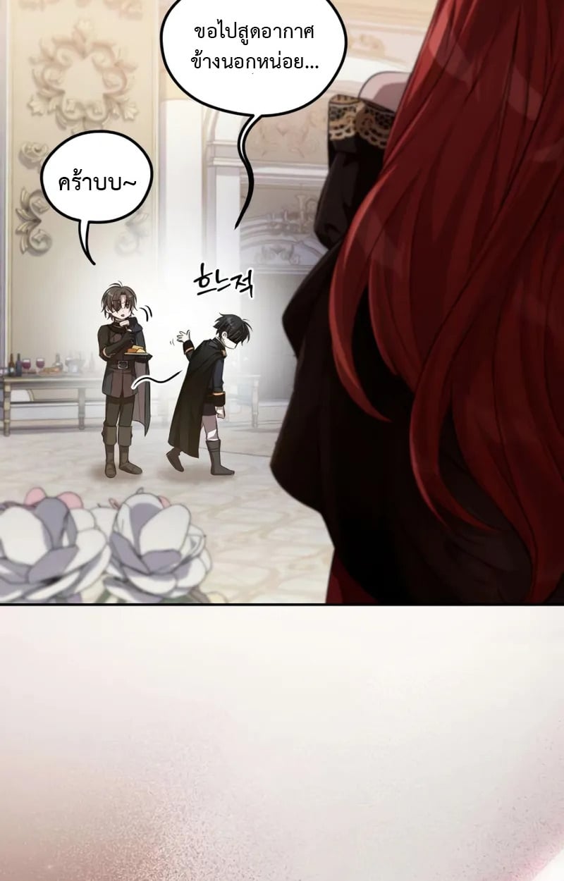 Raising Villains the Right Way ตอนที่ 5 62
