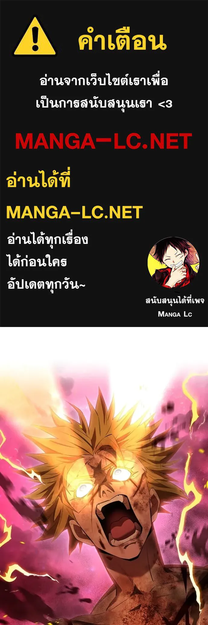 I am the strongest awakeners, recognized by all of the world ตอนที่ 57 1