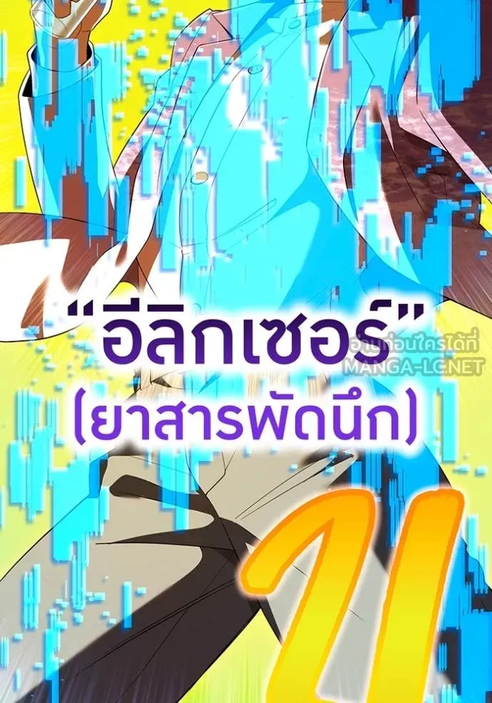 I am the strongest awakeners, recognized by all of the world ตอนที่ 57 9