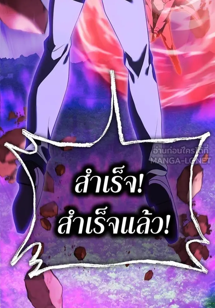 I am the strongest awakeners, recognized by all of the world ตอนที่ 57 25
