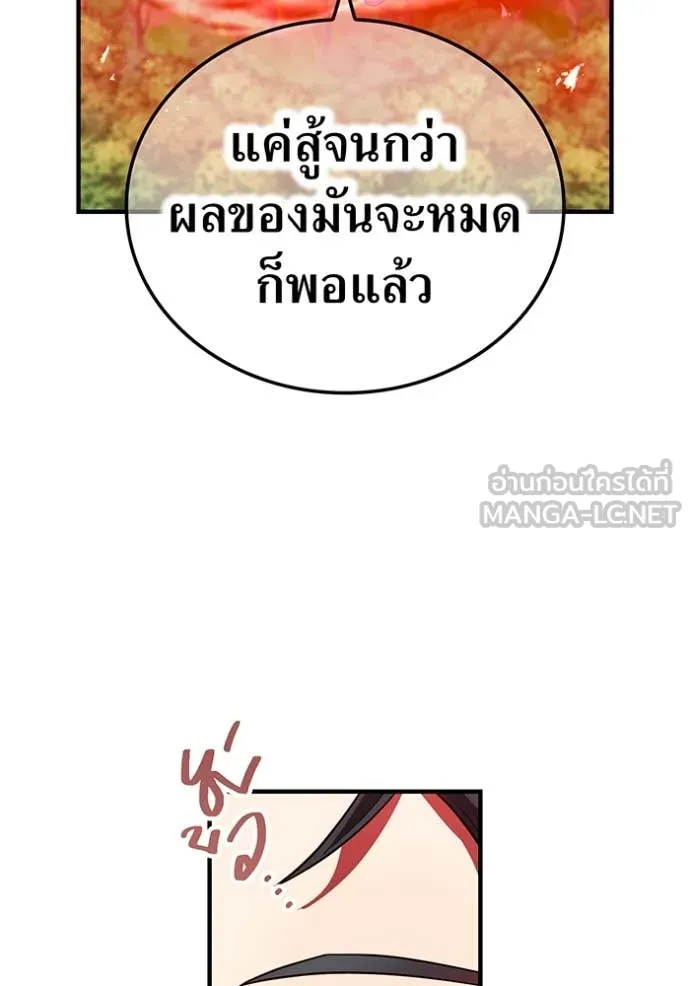I am the strongest awakeners, recognized by all of the world ตอนที่ 57 31
