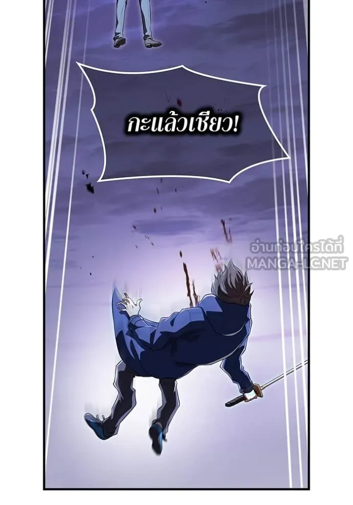 I am the strongest awakeners, recognized by all of the world ตอนที่ 57 37