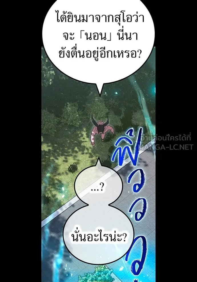 I am the strongest awakeners, recognized by all of the world ตอนที่ 57 54
