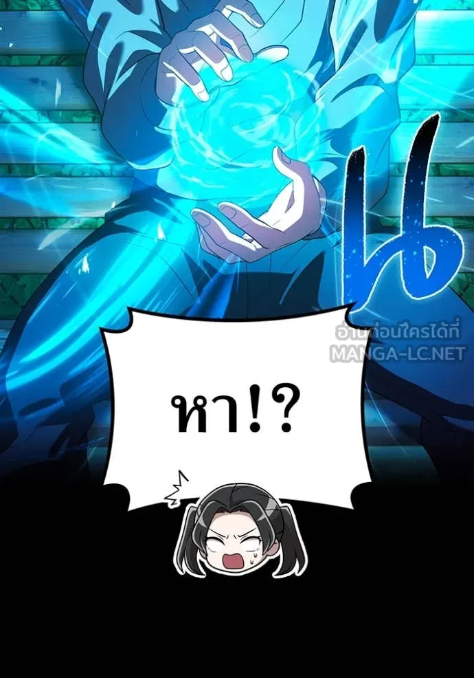 I am the strongest awakeners, recognized by all of the world ตอนที่ 57 57
