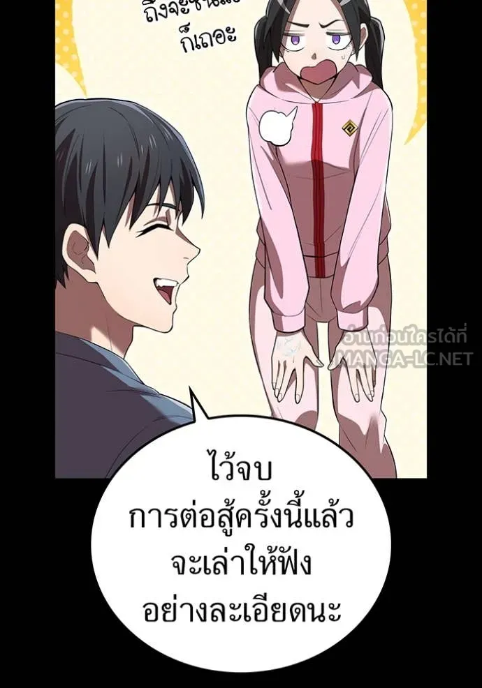I am the strongest awakeners, recognized by all of the world ตอนที่ 57 59