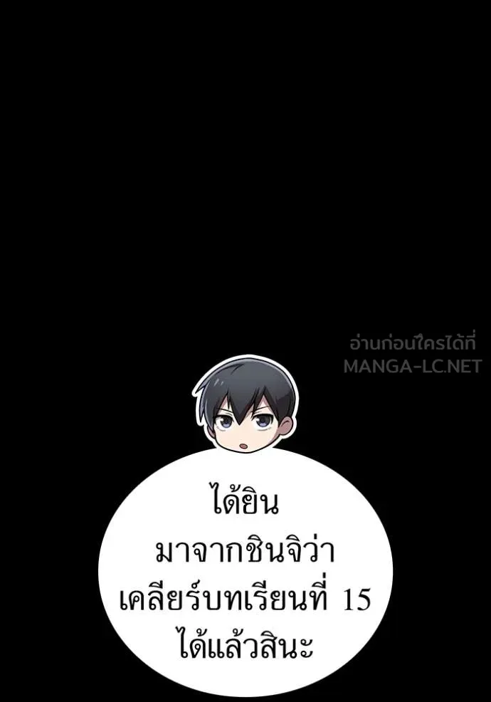 I am the strongest awakeners, recognized by all of the world ตอนที่ 57 60