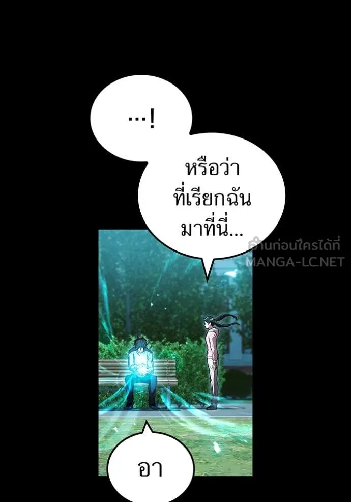 I am the strongest awakeners, recognized by all of the world ตอนที่ 57 62