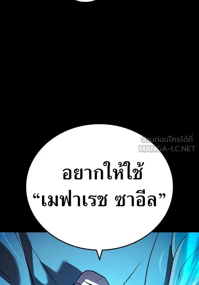 I am the strongest awakeners, recognized by all of the world ตอนที่ 57 63
