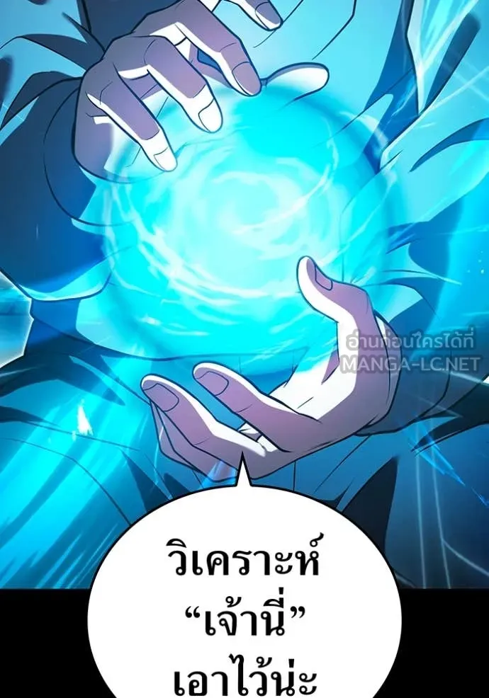 I am the strongest awakeners, recognized by all of the world ตอนที่ 57 64