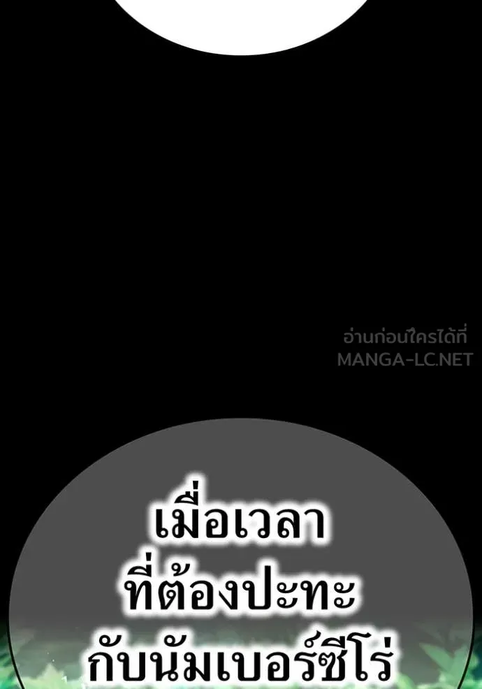 I am the strongest awakeners, recognized by all of the world ตอนที่ 57 65