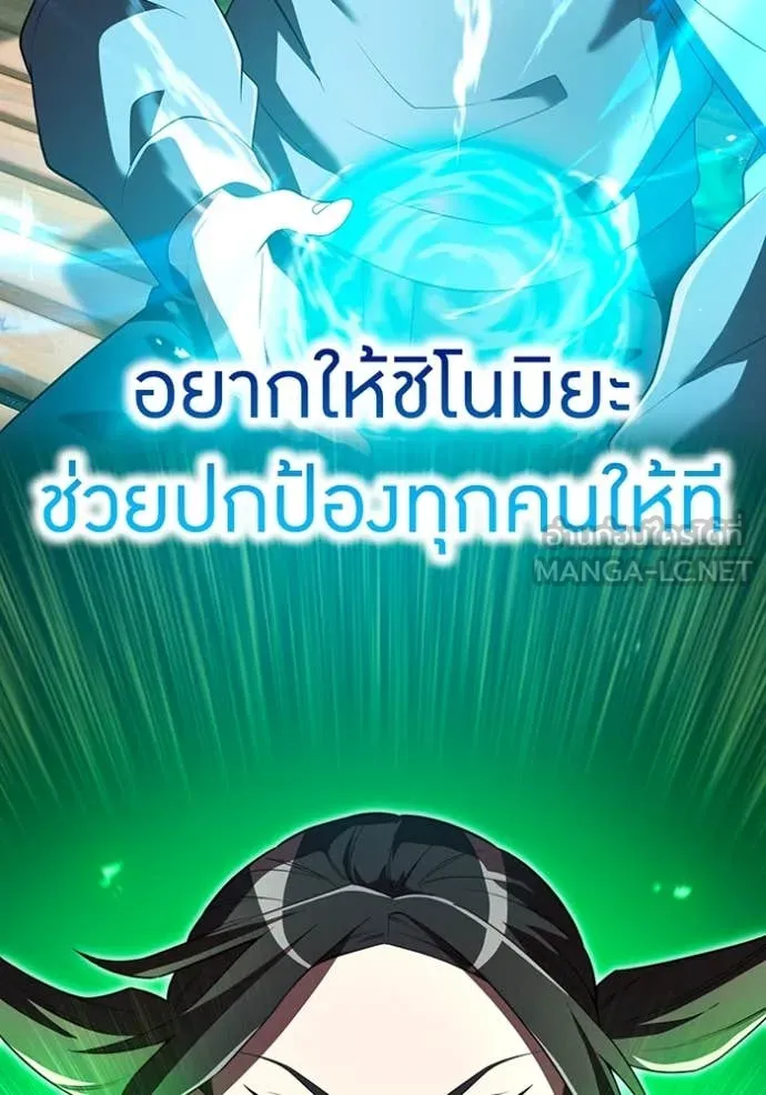 I am the strongest awakeners, recognized by all of the world ตอนที่ 57 67