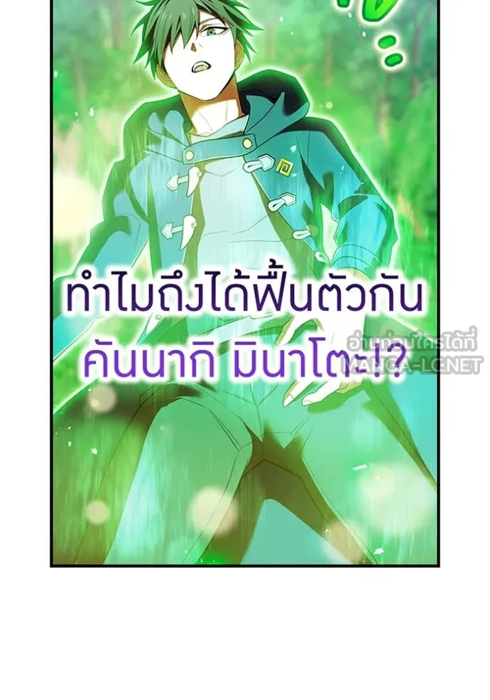 I am the strongest awakeners, recognized by all of the world ตอนที่ 57 74
