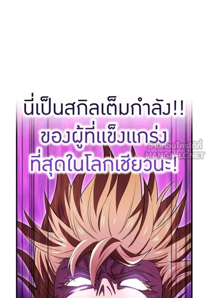 I am the strongest awakeners, recognized by all of the world ตอนที่ 57 75