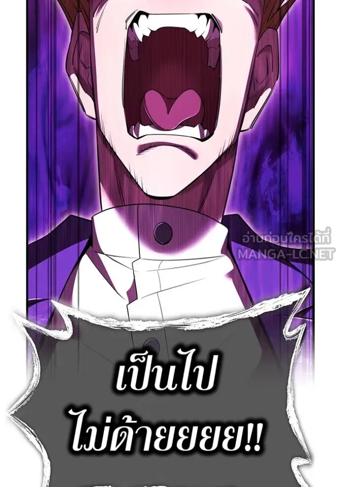 I am the strongest awakeners, recognized by all of the world ตอนที่ 57 76
