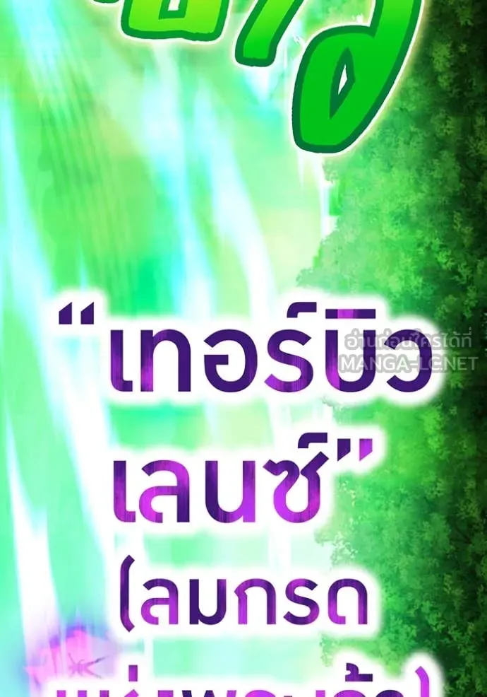 I am the strongest awakeners, recognized by all of the world ตอนที่ 57 78