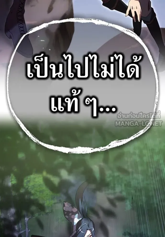 I am the strongest awakeners, recognized by all of the world ตอนที่ 57 85